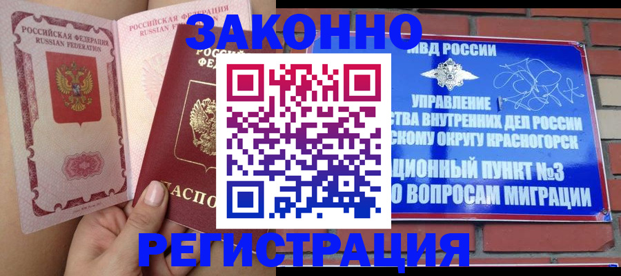 прописка для военкомата в Новочебоксарске