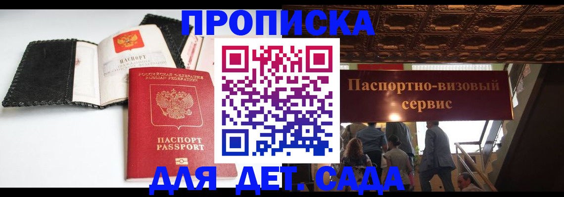 временная прописка в Новочебоксарске