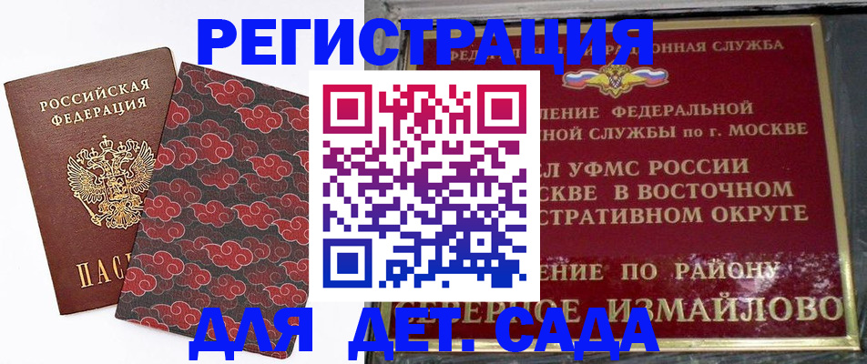 прописка в квартире в Новочебоксарске