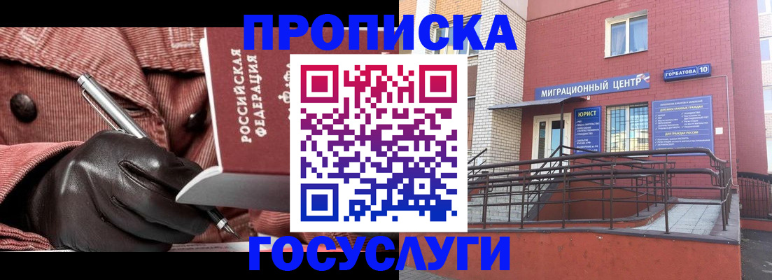 прописка иностранных граждан в Новочебоксарске