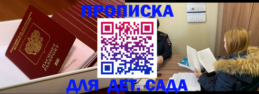 где прописаться в Новочебоксарске